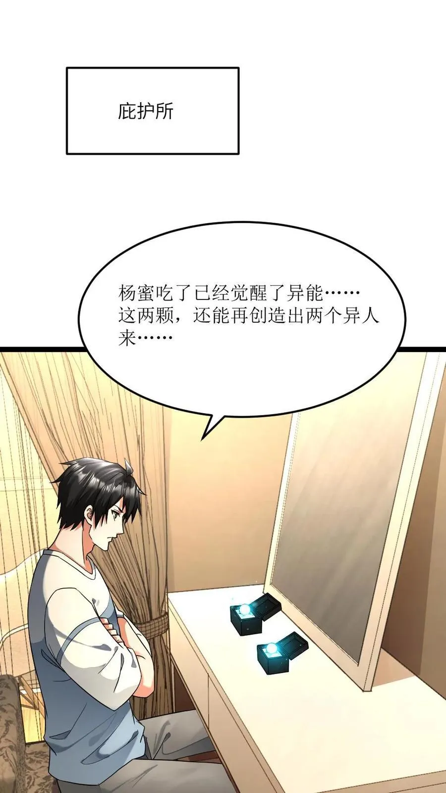 第475话 神机操持1