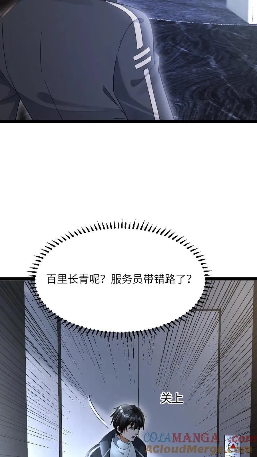 第485话 邓神通28