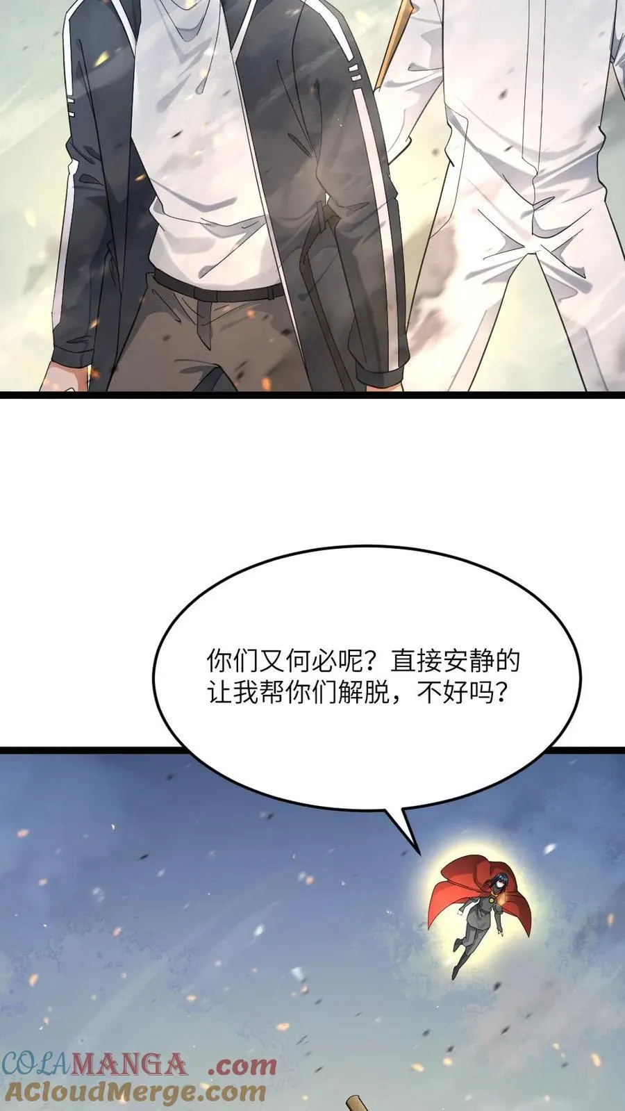第459话 留了一手8