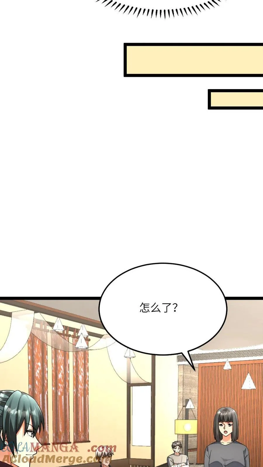 第469话 要做就做队长14