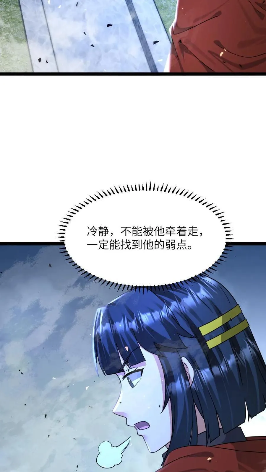 第461话 张奕被困9