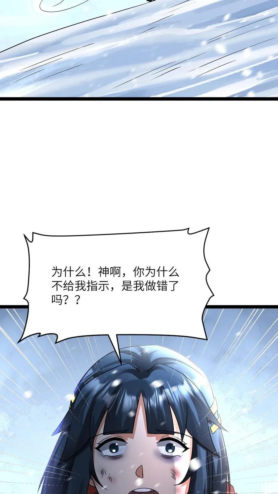第466话 原空夜身死9