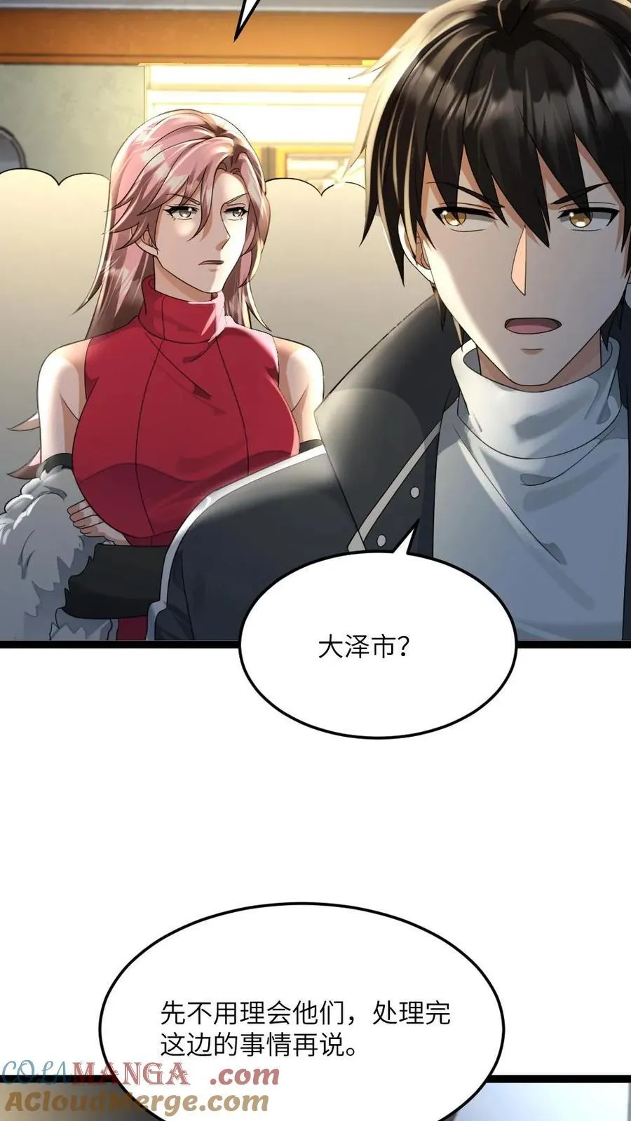 第482话 卧虎藏龙的车厢20