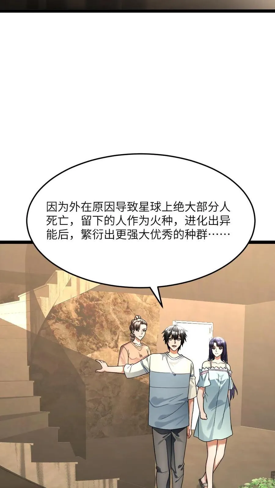 第477话 复刻起源弹5
