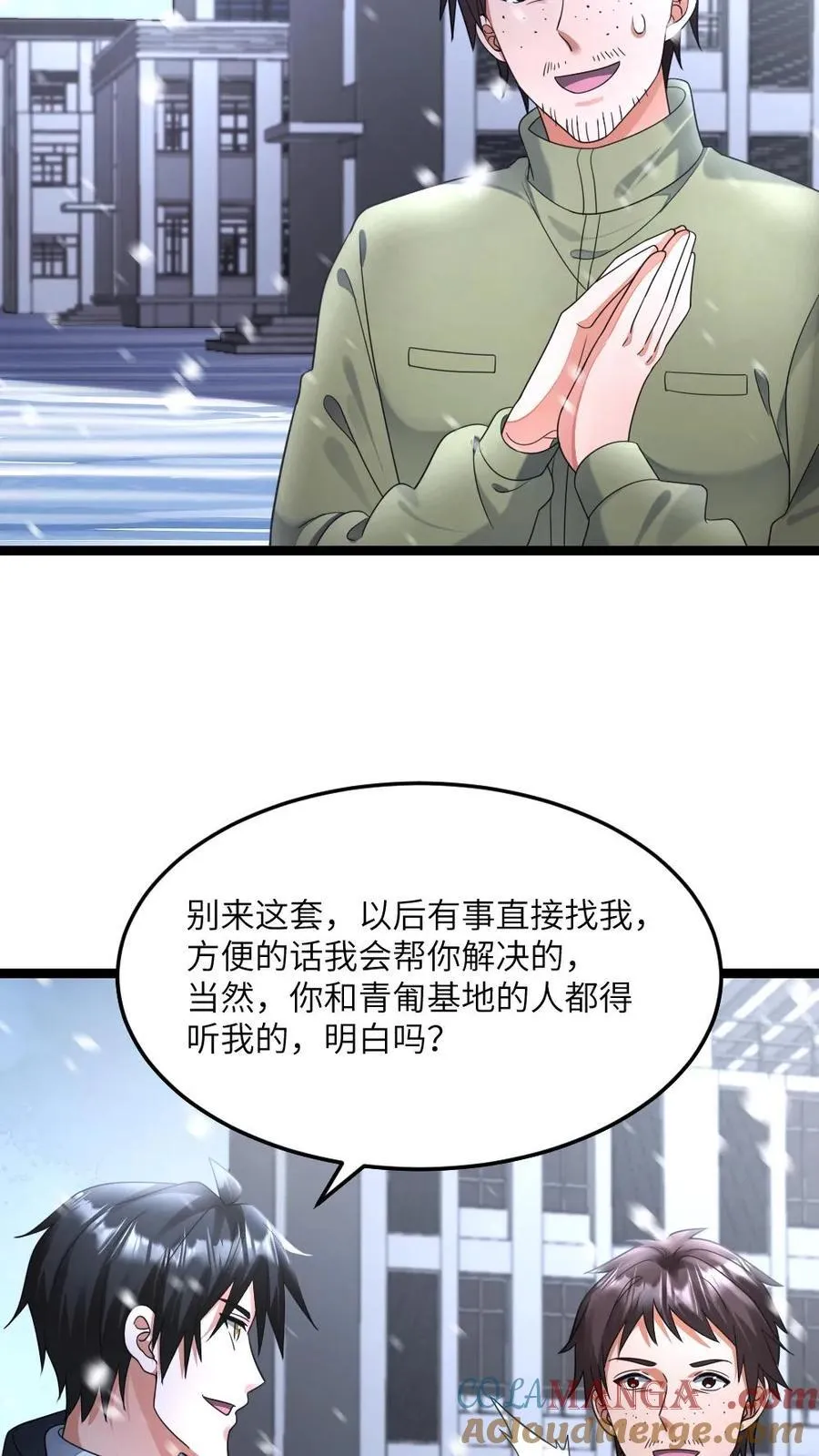第472话 达成共识24