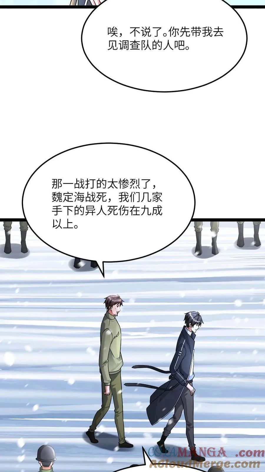 第470话 反向刷好感6
