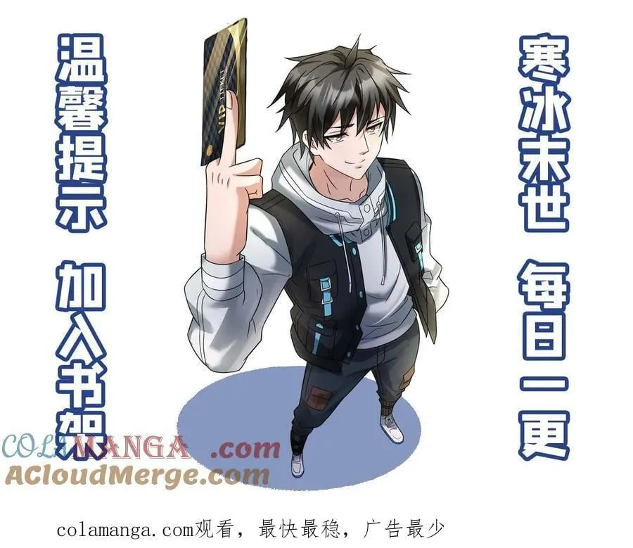 第485话 邓神通30
