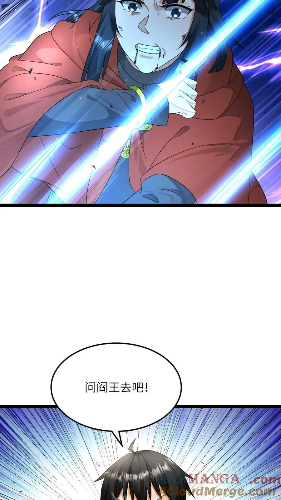 第464话 原空夜逃走8