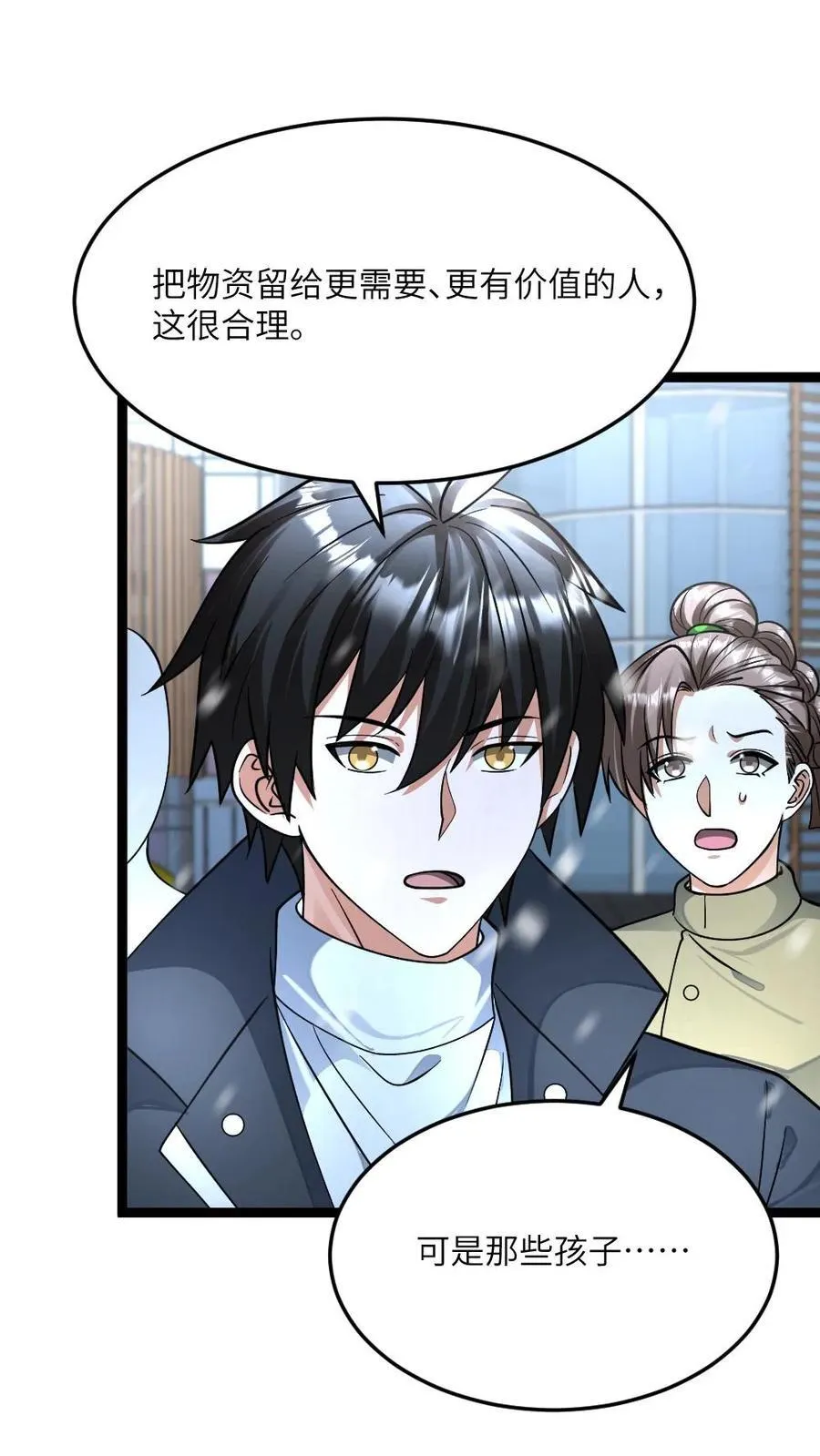 第483话 暴雪城25