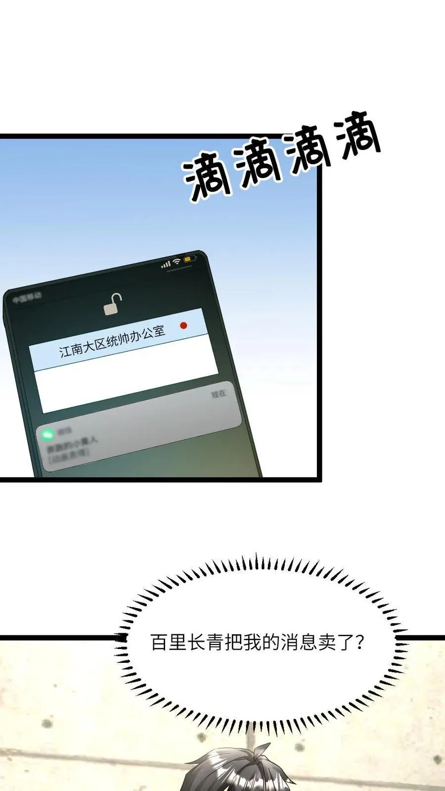 第478话 装备全面升级23