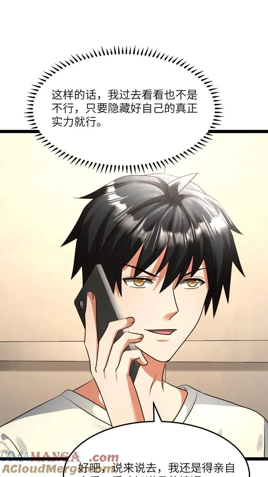 第479话 去江南大区18