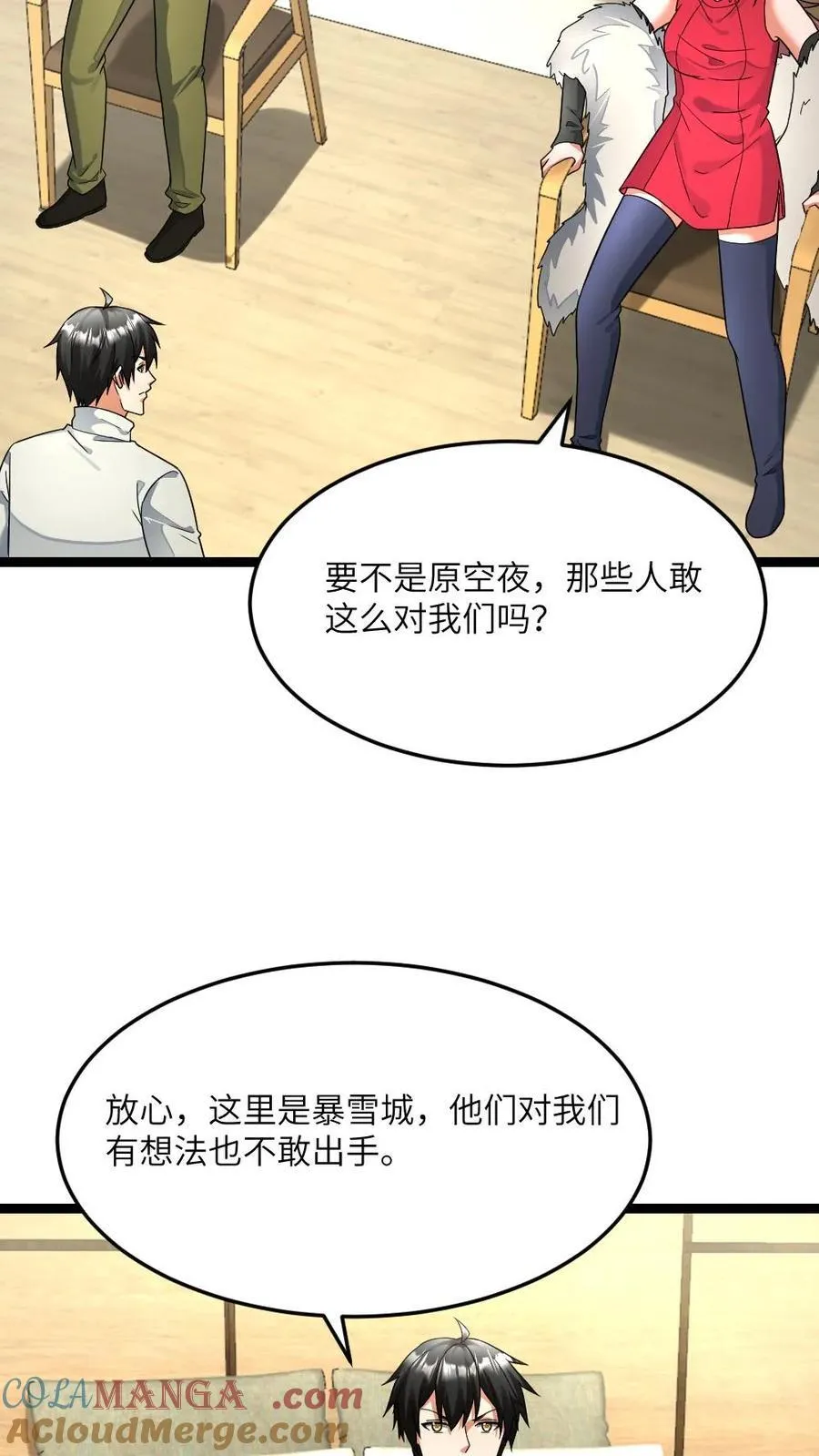 第484话 探路8