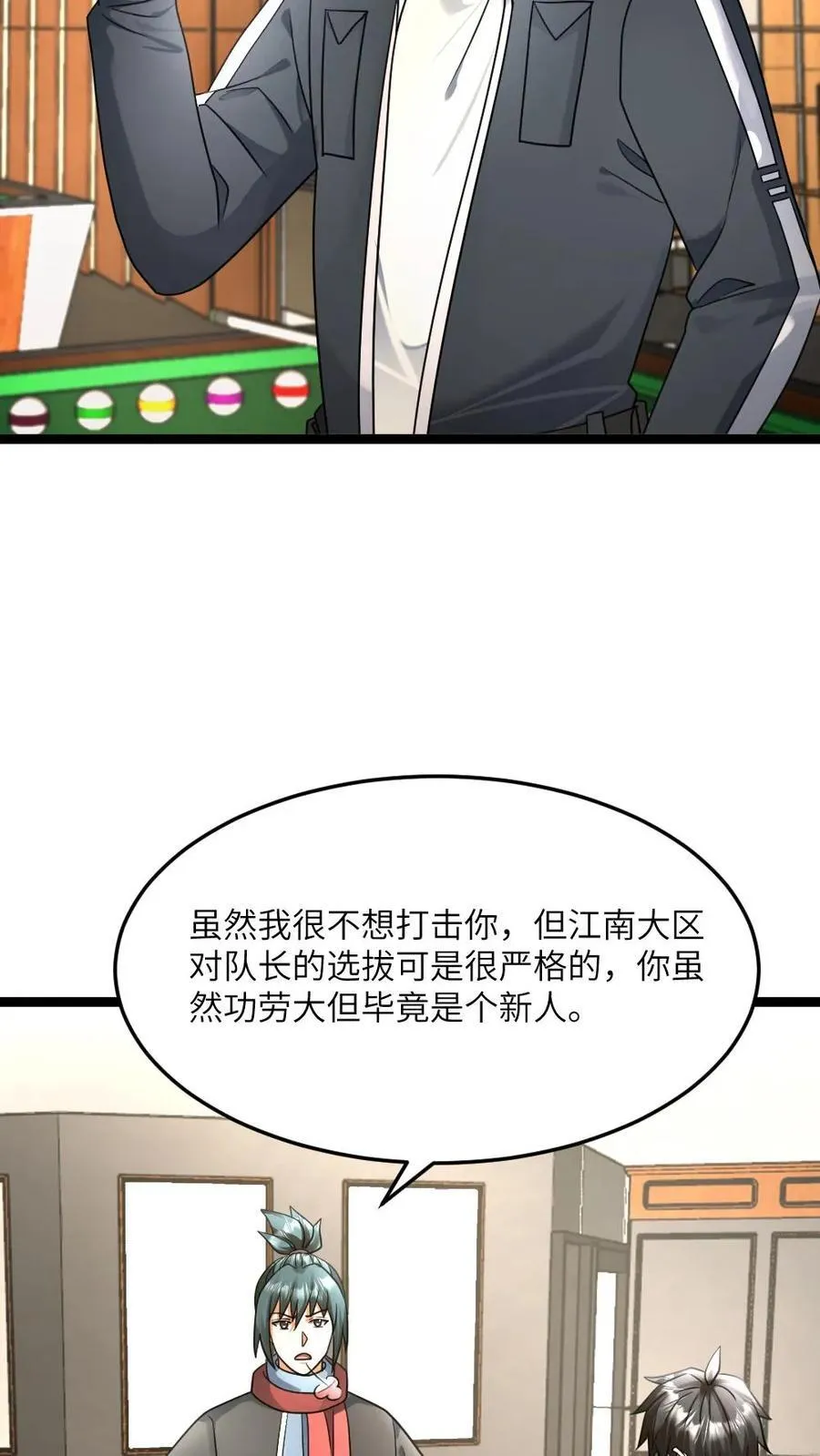 第471话 蛊惑5
