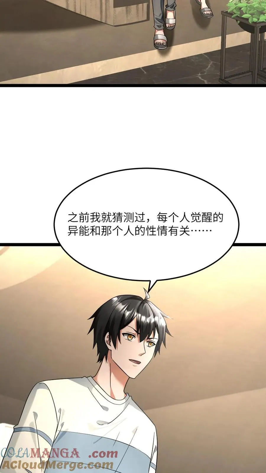 第477话 复刻起源弹6