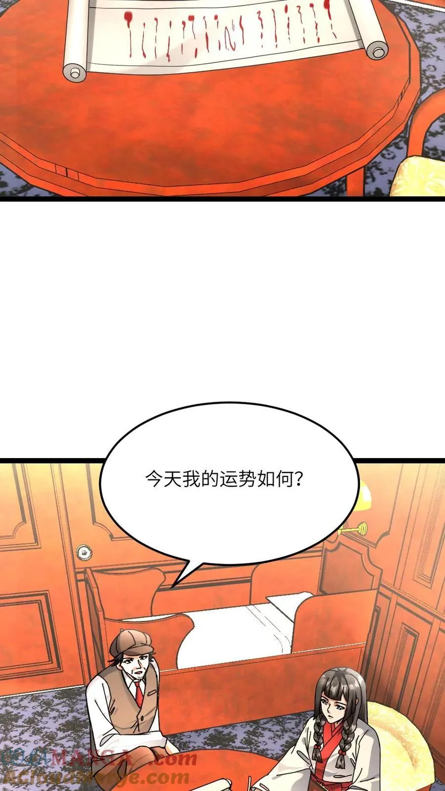 第473话 新的危机悄悄降临4