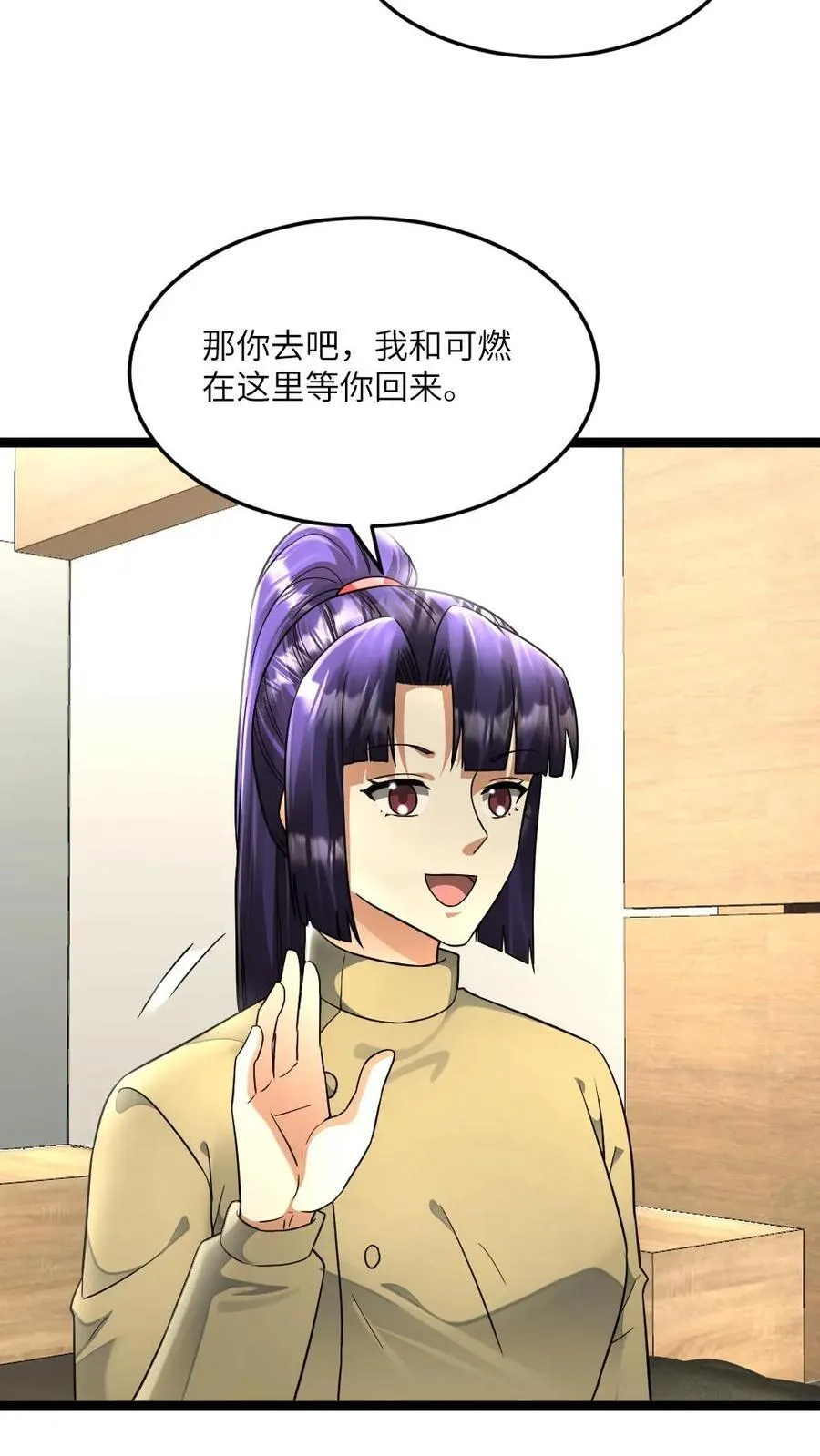 第484话 探路21