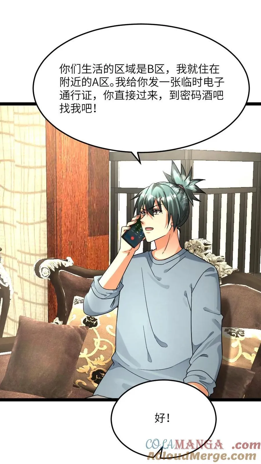 第484话 探路18