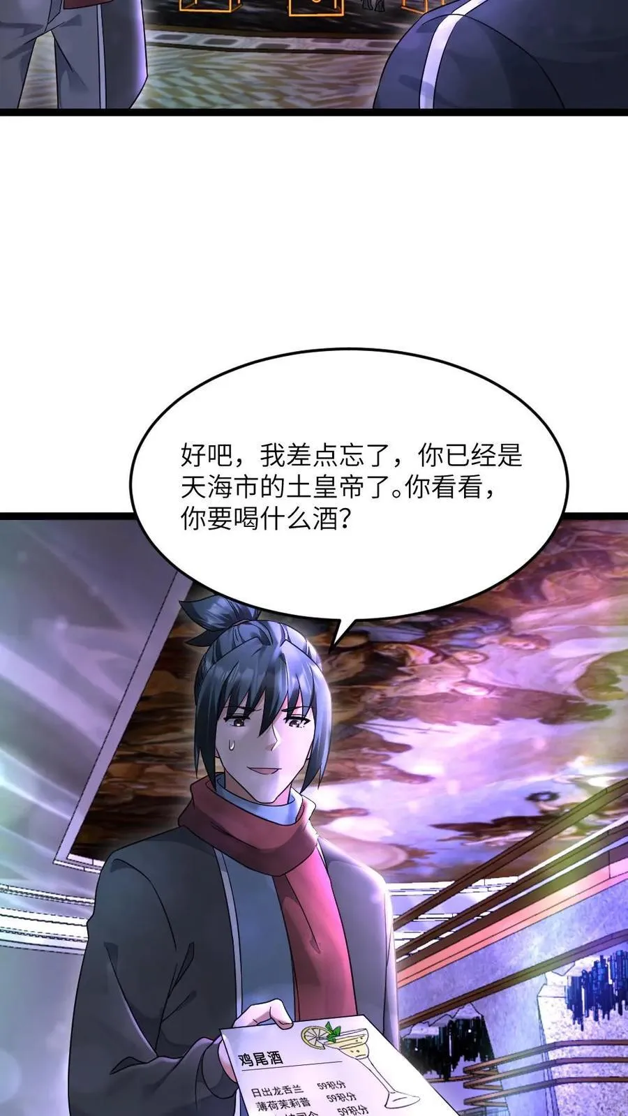 第488话 征召11