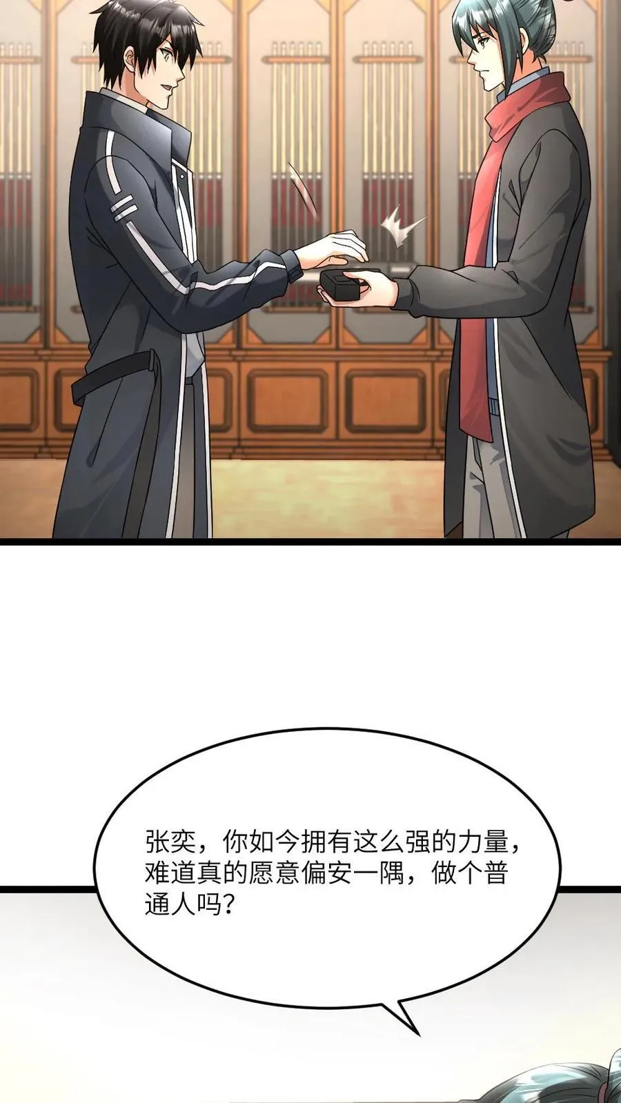 第472话 达成共识17