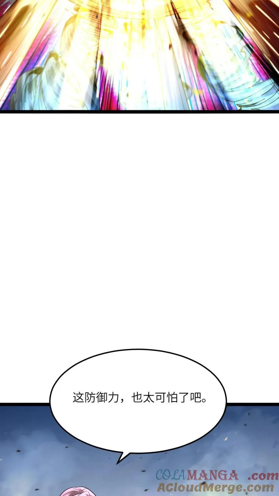 第460话 比拼瞳术26