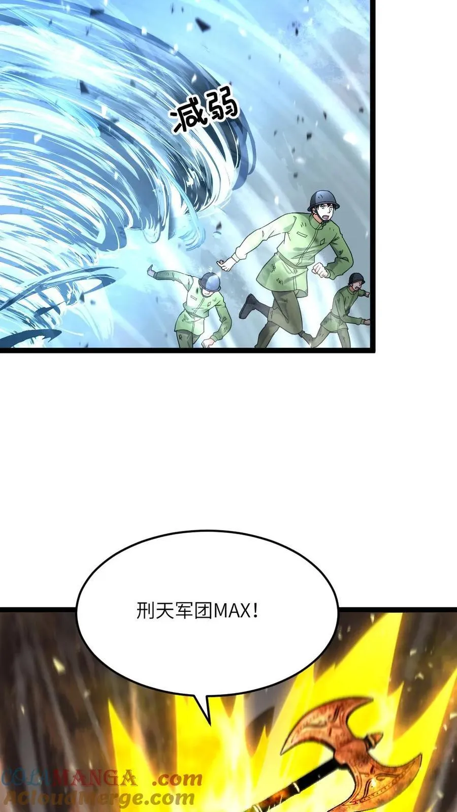 第456话 掌握寂灭！18