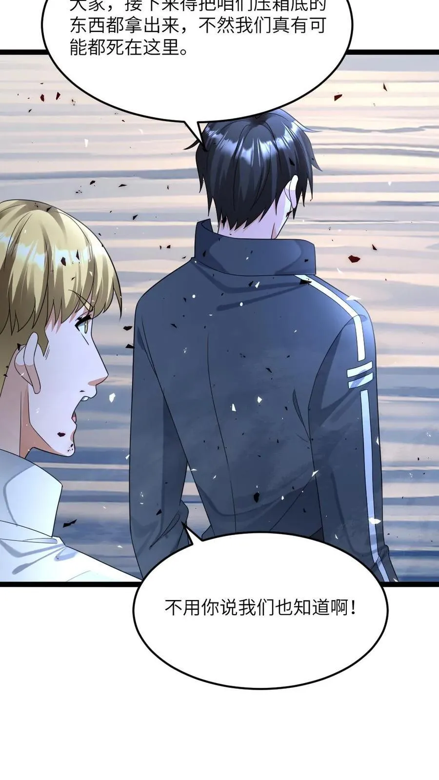 第458话 伊普西隆对伊普西隆9