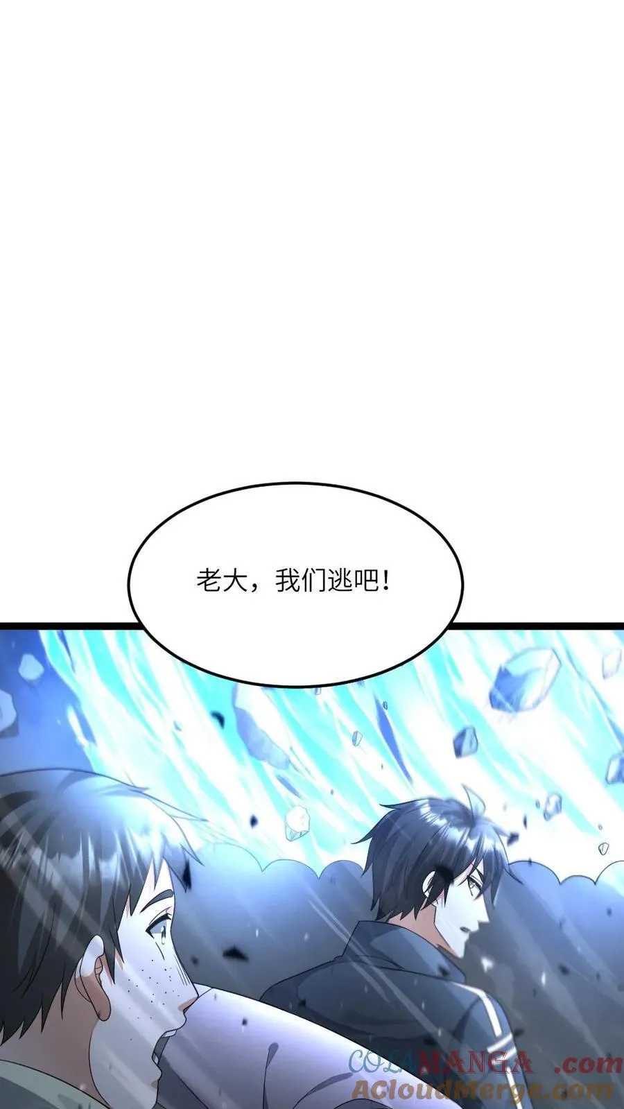 第456话 掌握寂灭！12