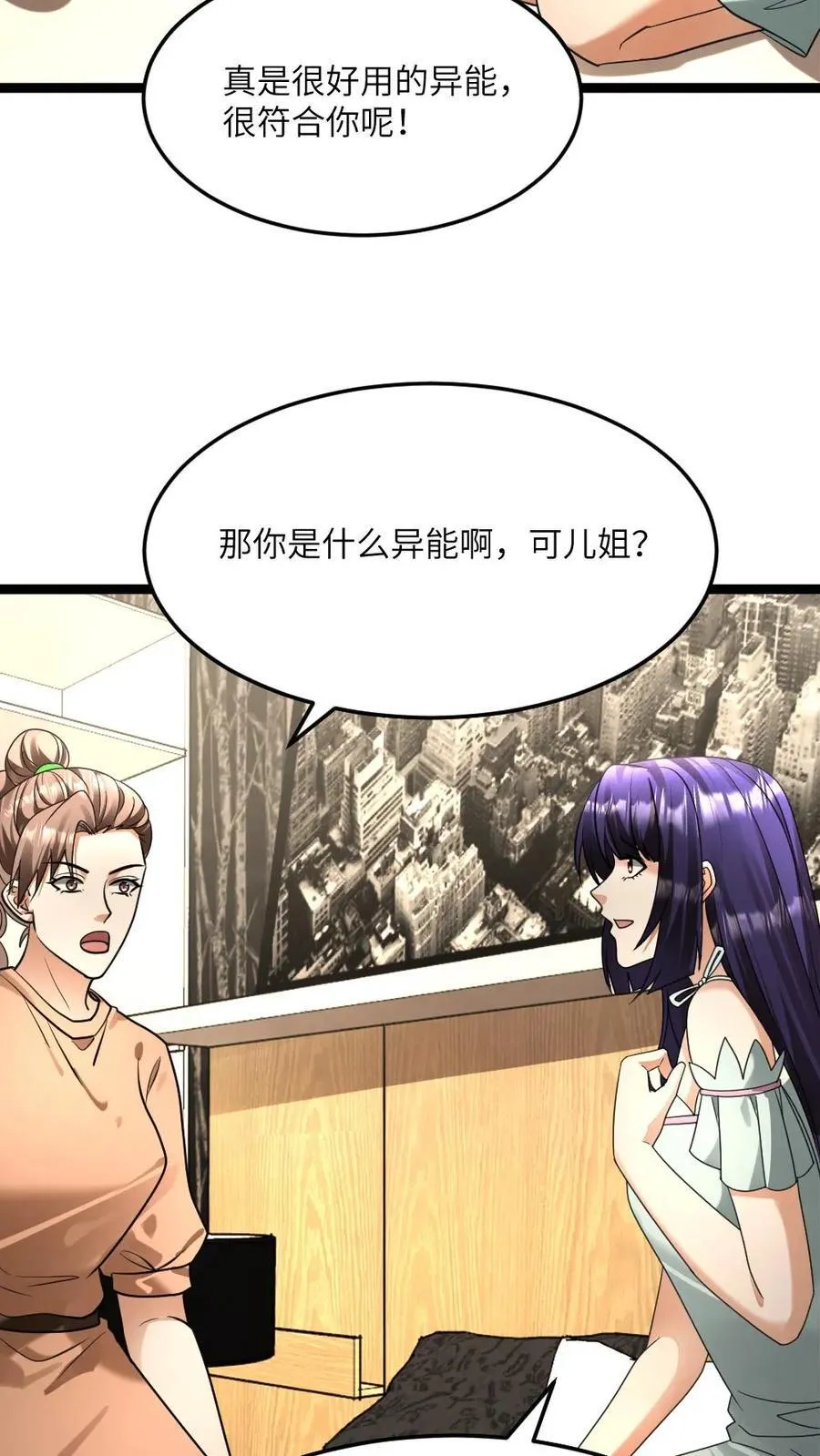 第476话 治愈腿疾5