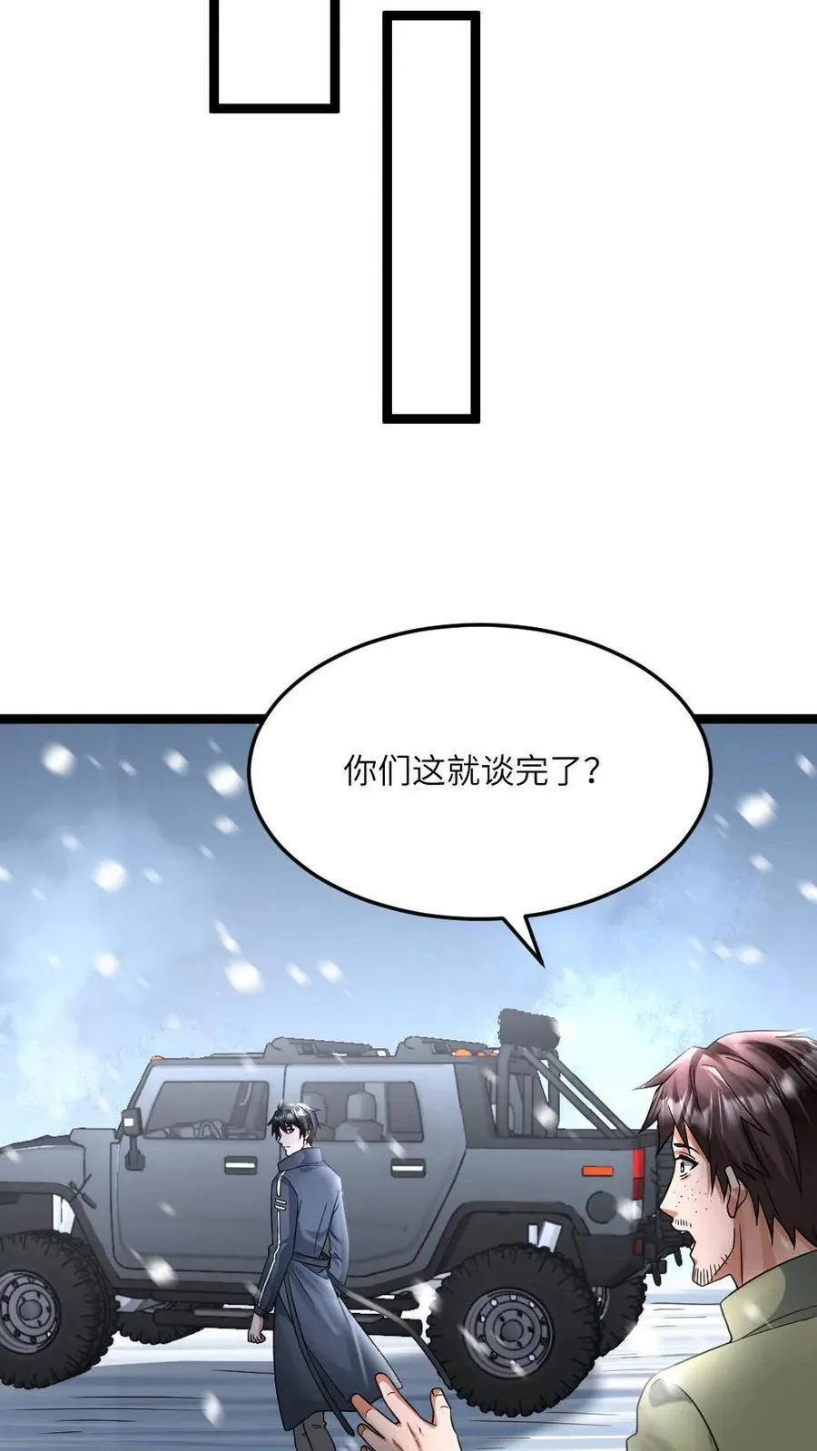 第472话 达成共识21