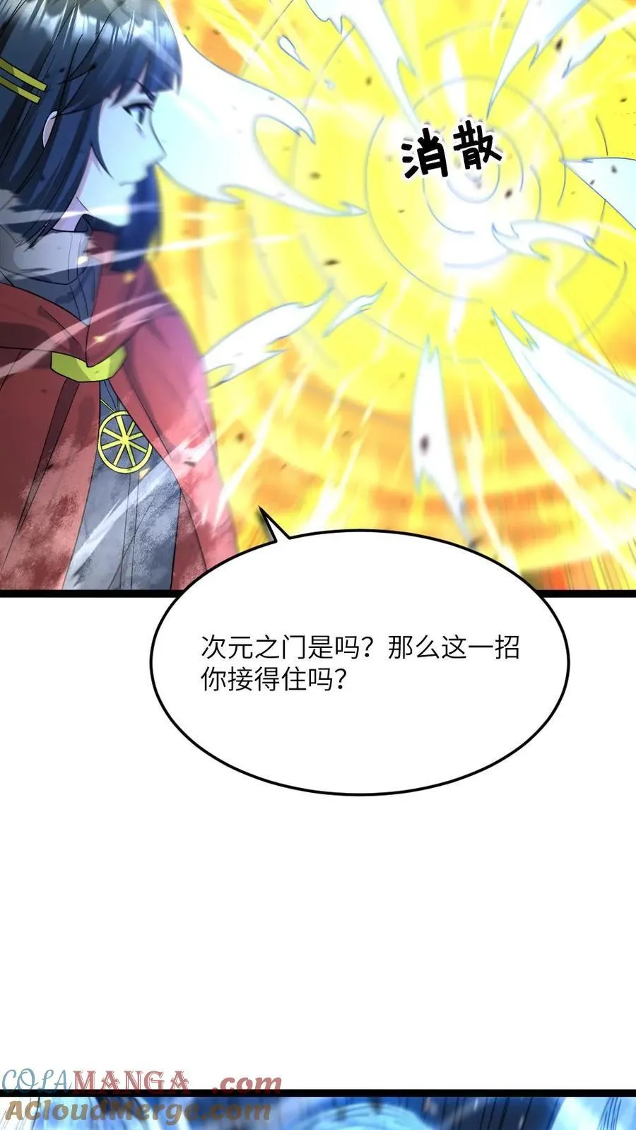 第460话 比拼瞳术10