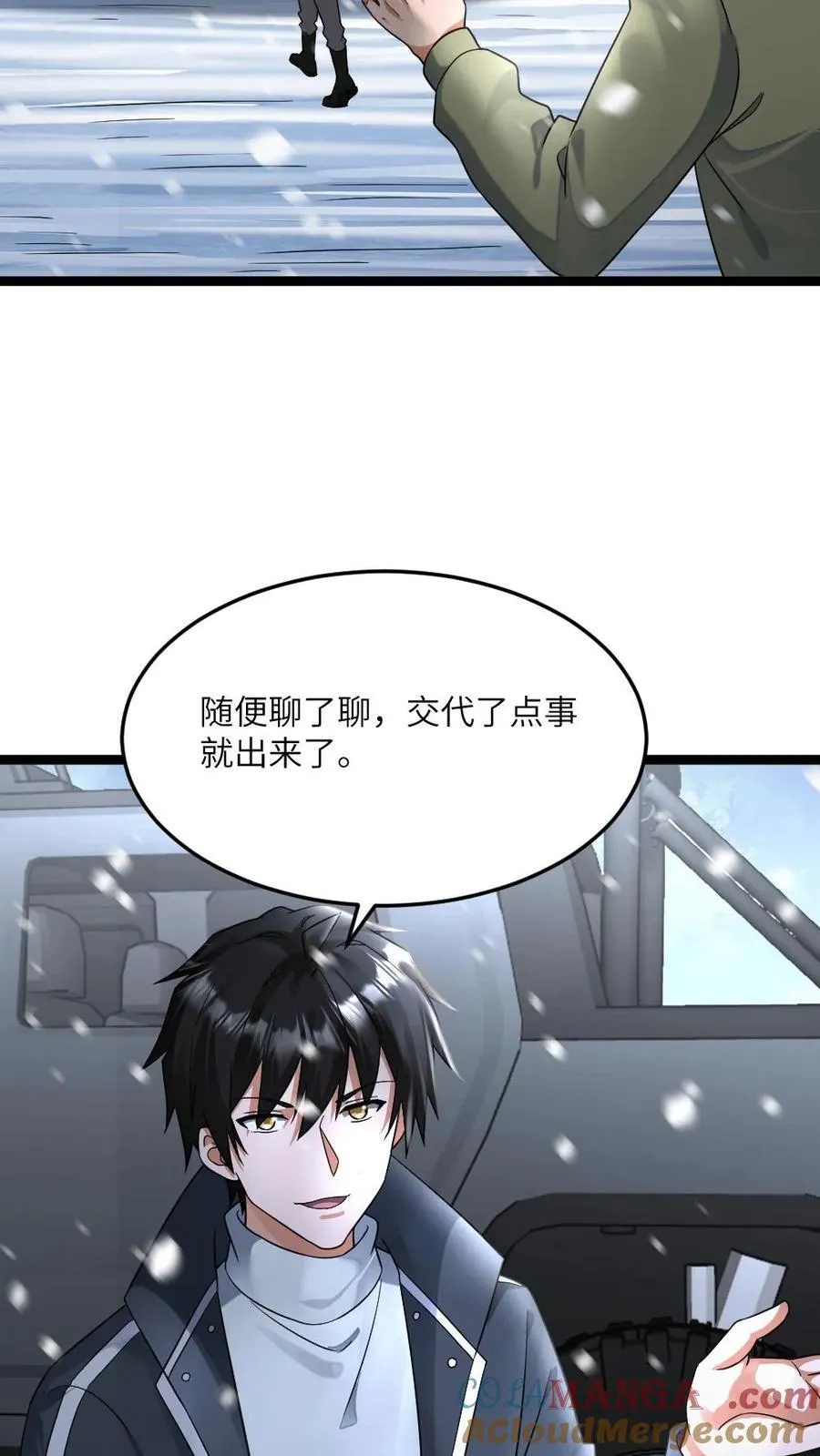 第472话 达成共识22