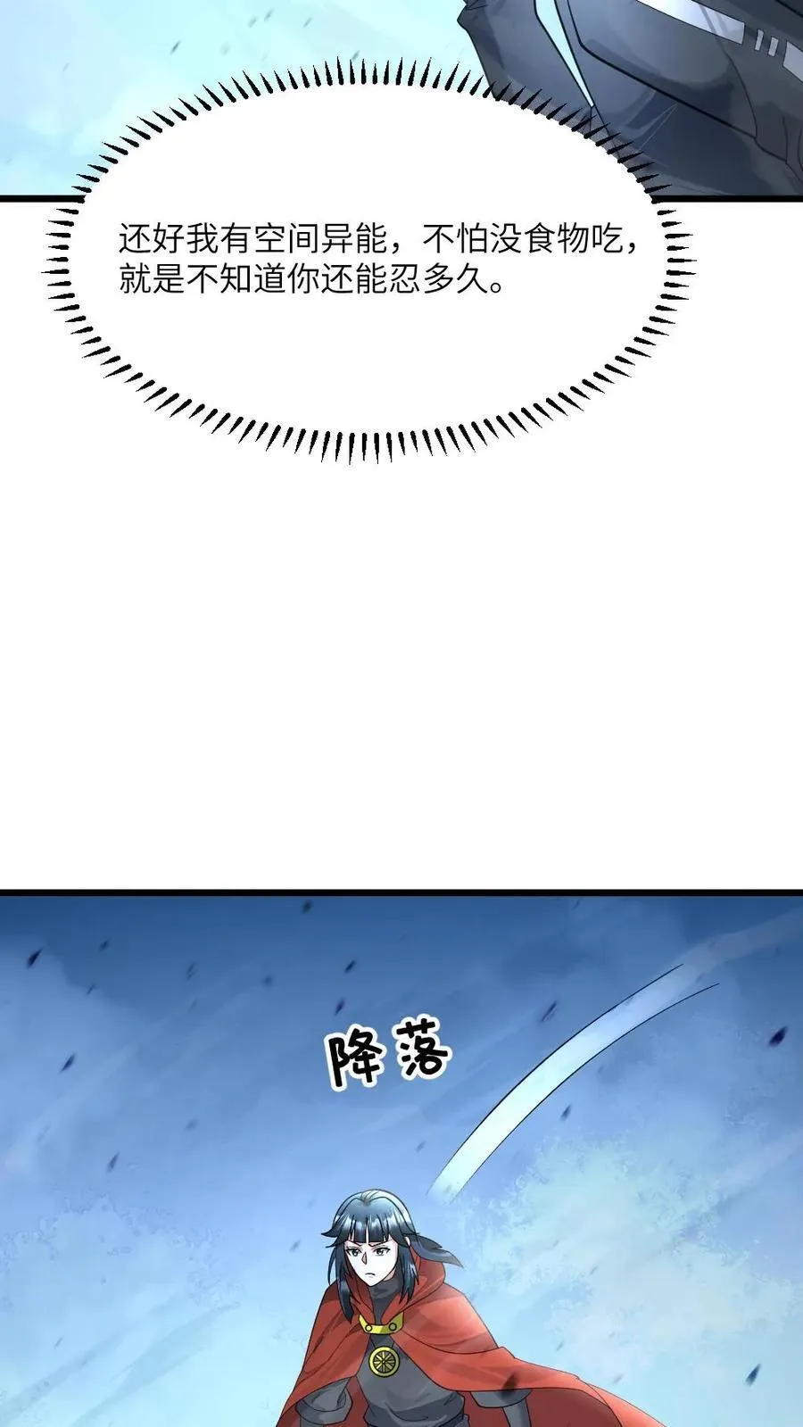 第465话 熬鹰7
