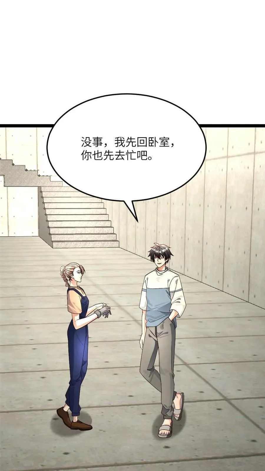 第479话 去江南大区1