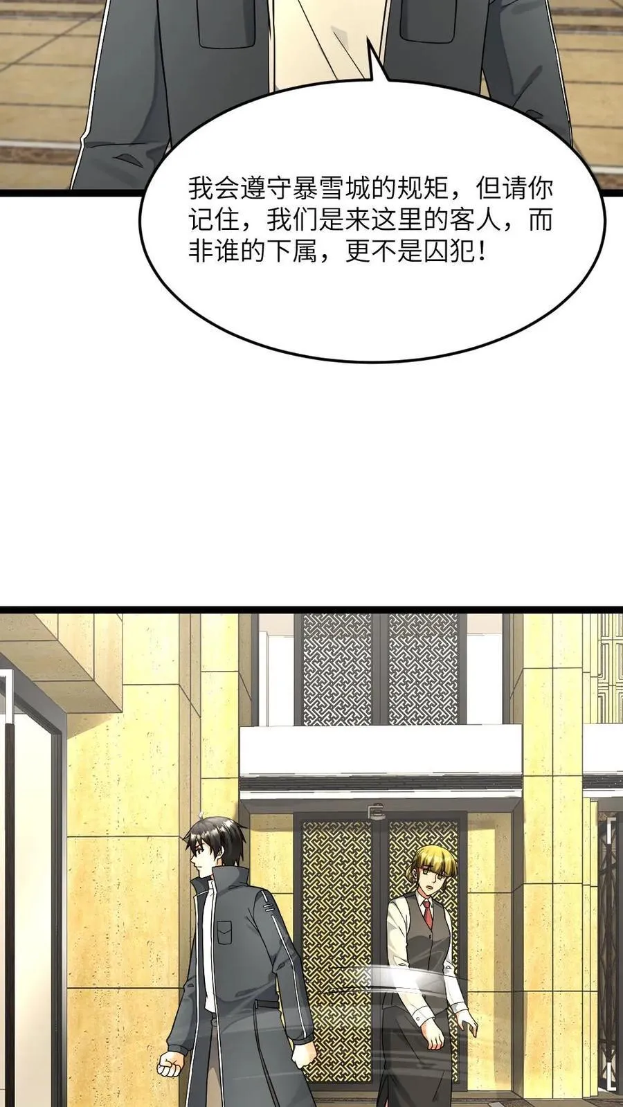 第484话 探路27