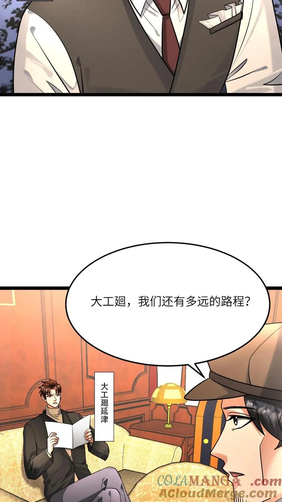 第473话 新的危机悄悄降临6