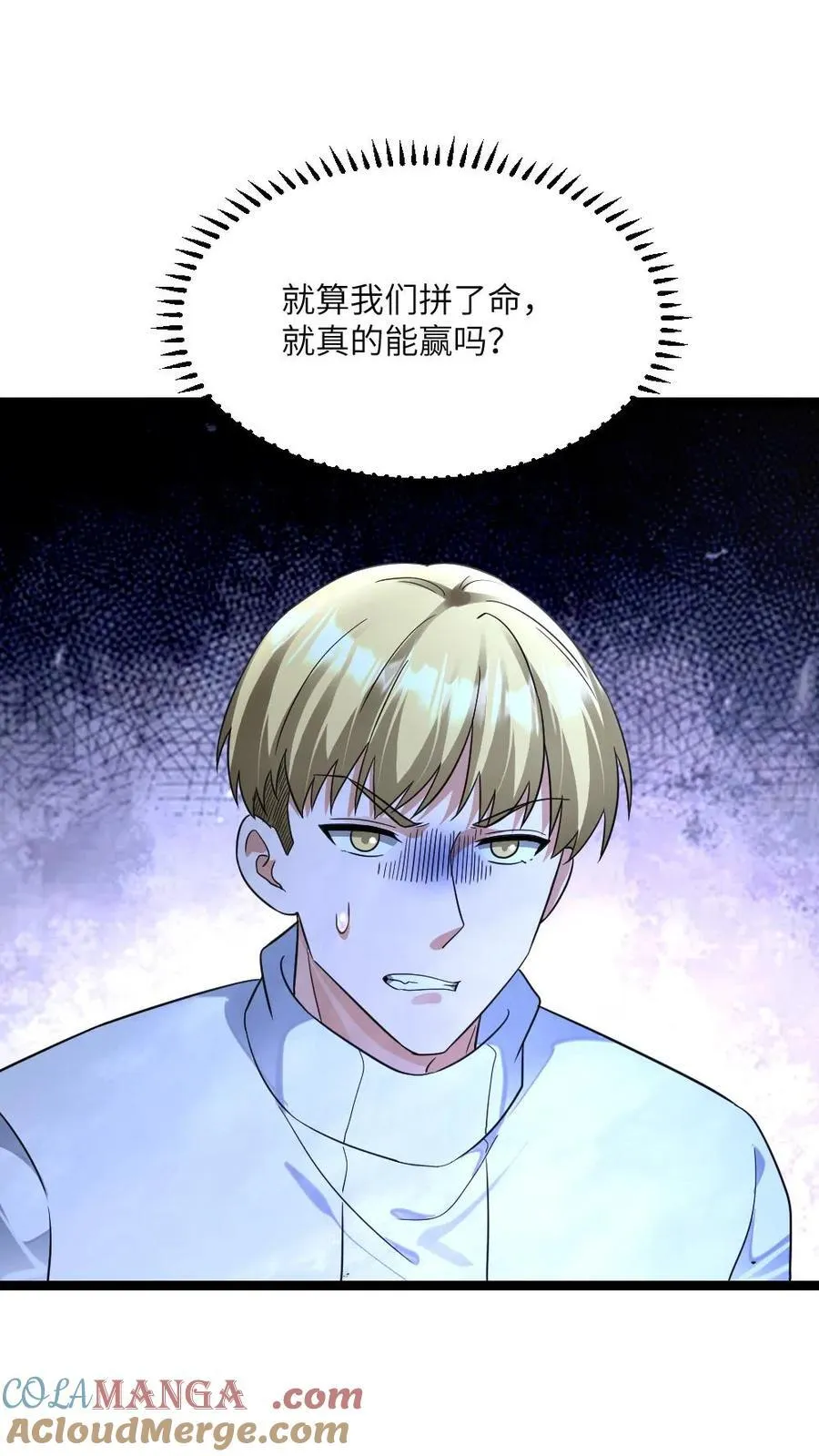 第458话 伊普西隆对伊普西隆10