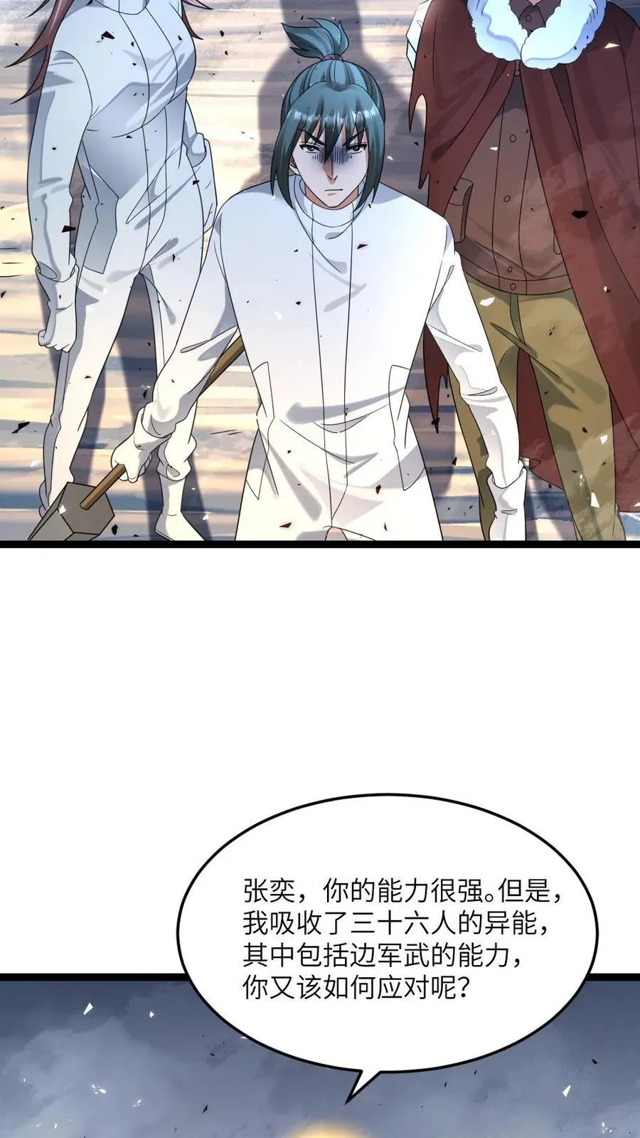第458话 伊普西隆对伊普西隆5