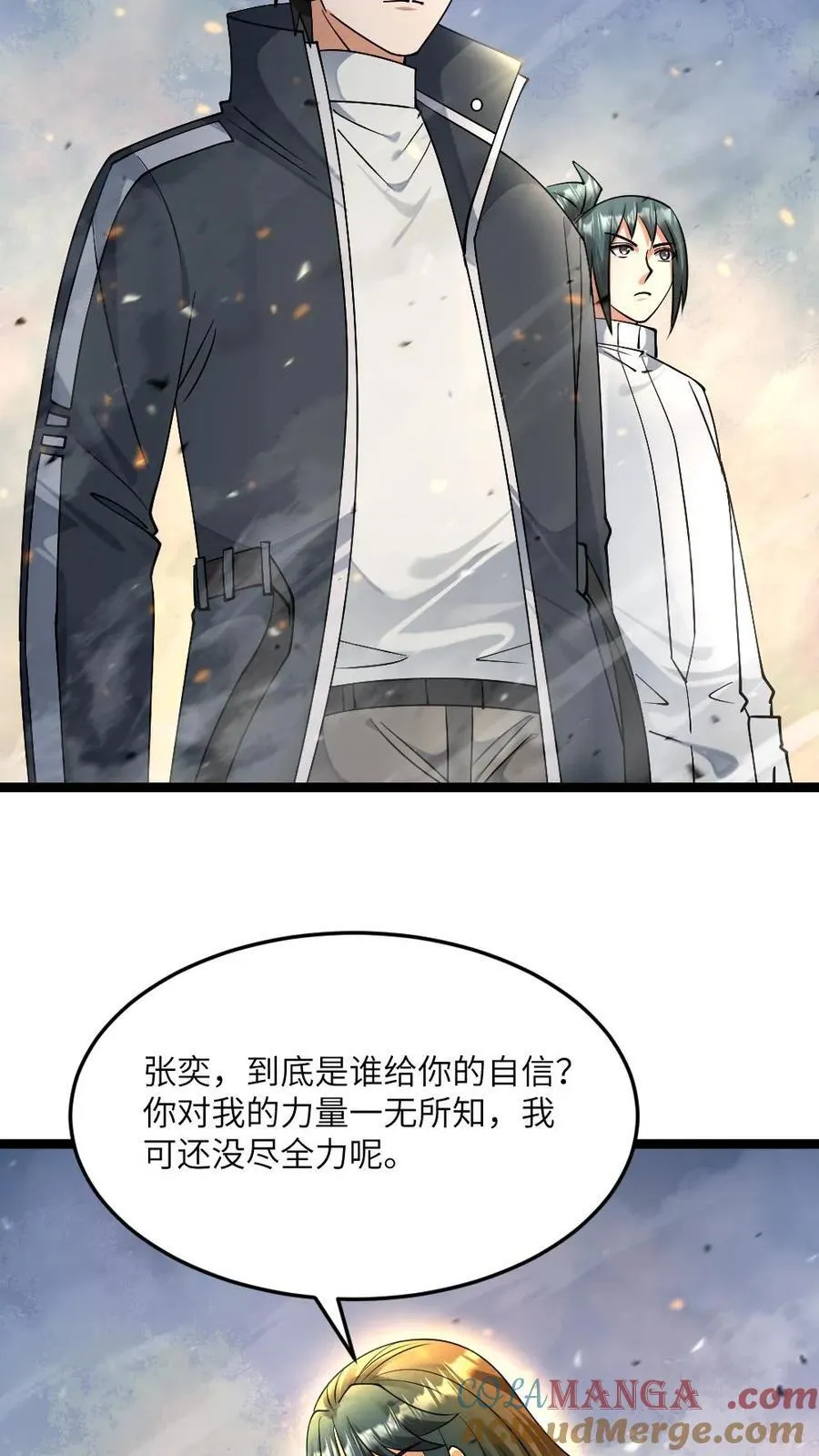 第459话 留了一手22
