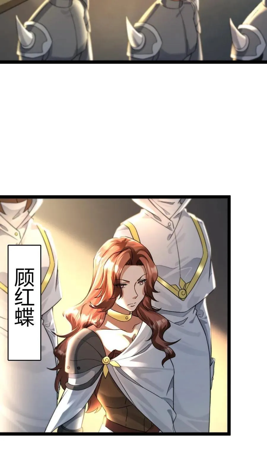 第482话 卧虎藏龙的车厢13