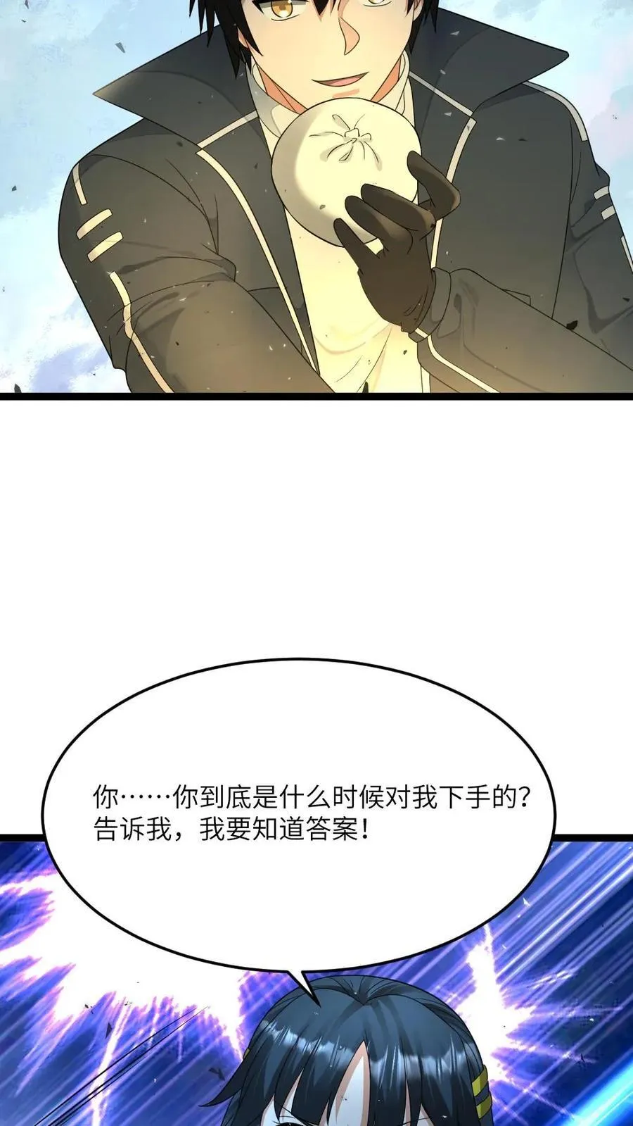 第464话 原空夜逃走7