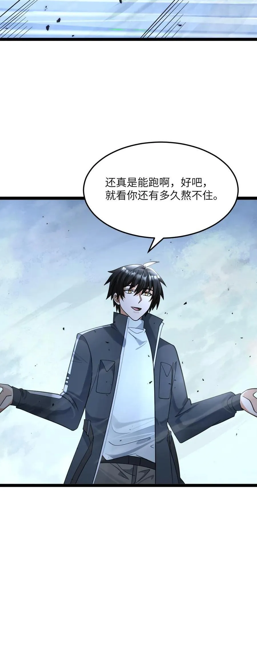 第465话 熬鹰25