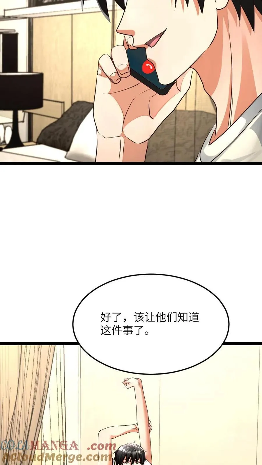 第479话 去江南大区20