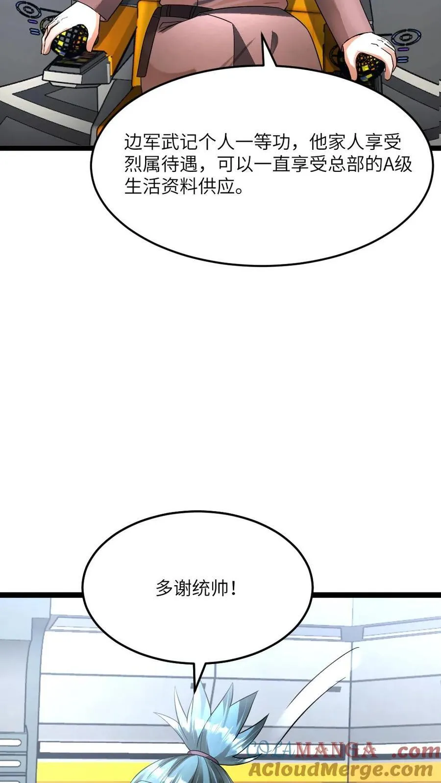 第474话 召集令12