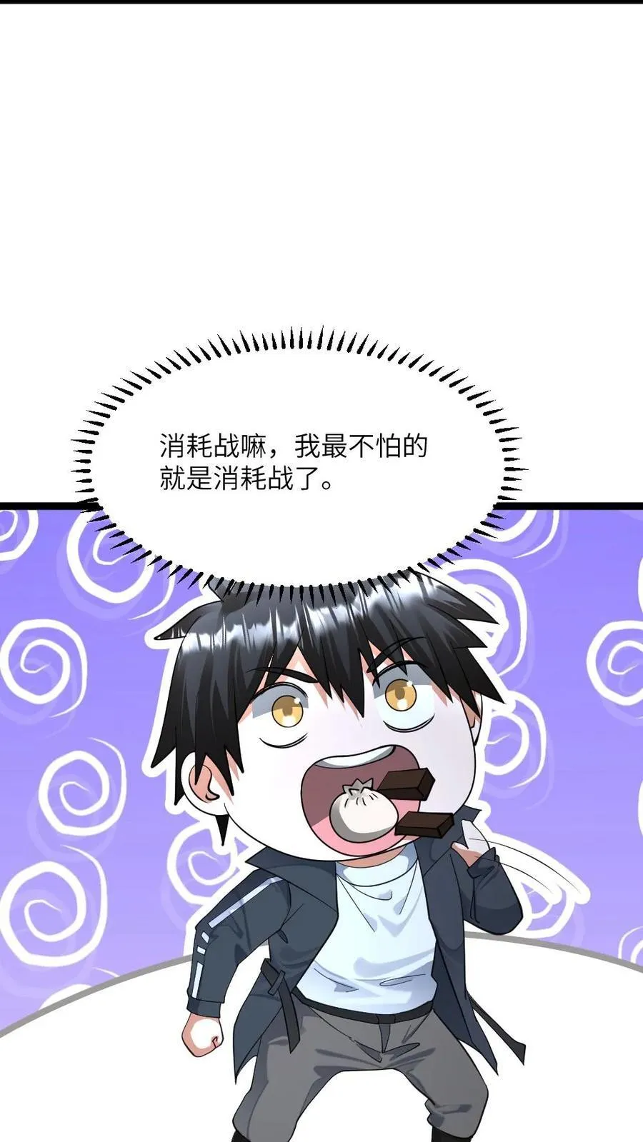 第459话 留了一手5