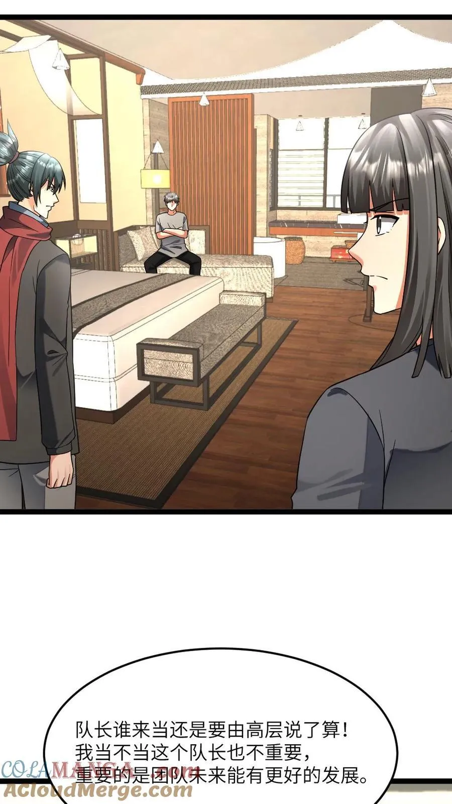 第469话 要做就做队长22