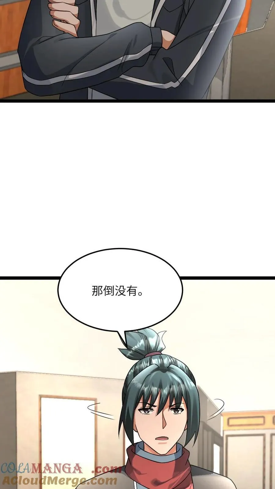 第472话 达成共识4