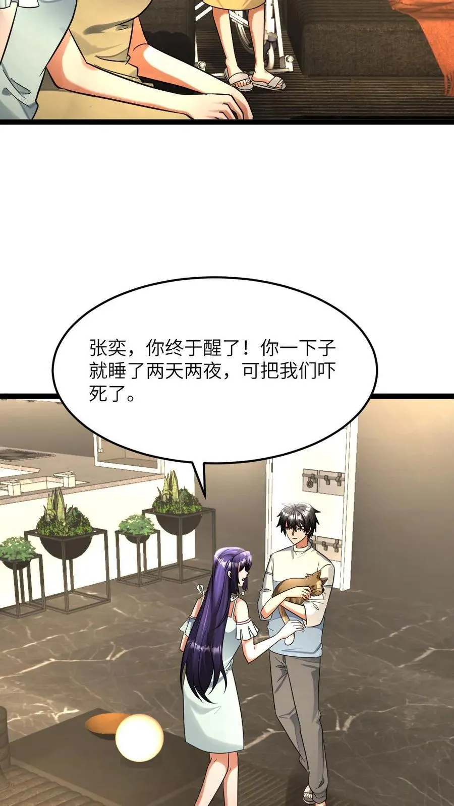 第468话 去找调查小队7