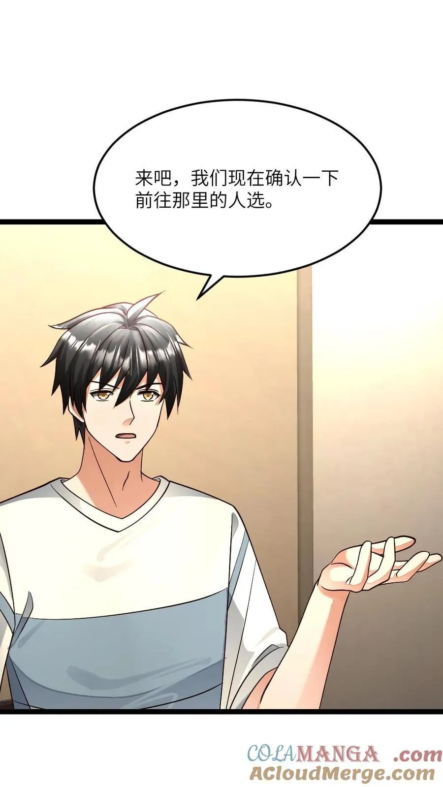 第479话 去江南大区24