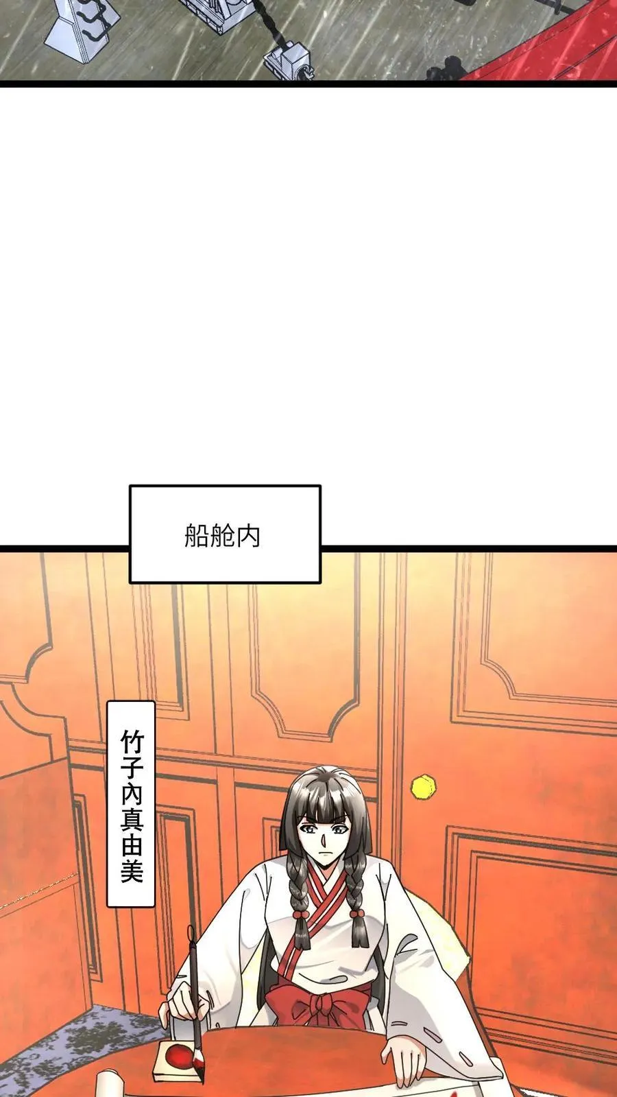 第473话 新的危机悄悄降临3