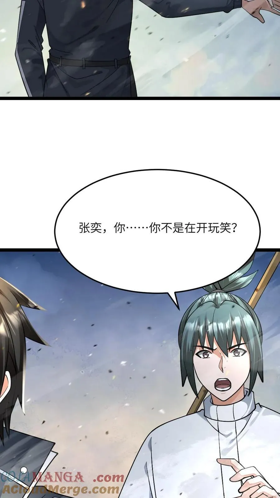 第459话 留了一手12